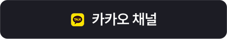 강남초이스의원 카카오 문의