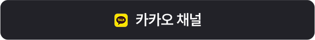 강남초이스의원 카카오 문의