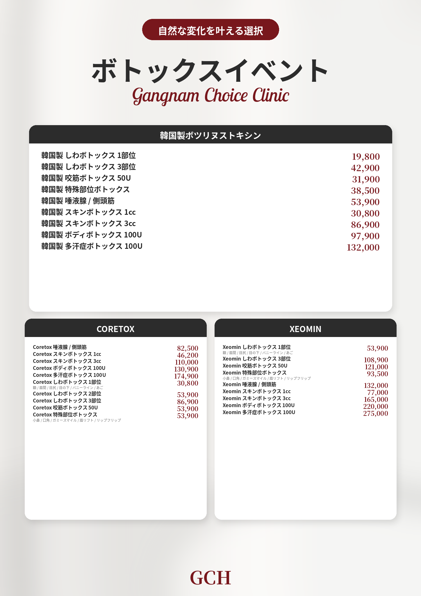 Gangnam Choice Clinic Event 7