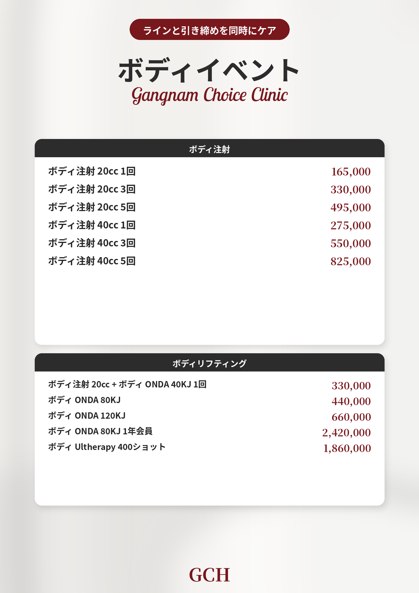 Gangnam Choice Clinic Event 2