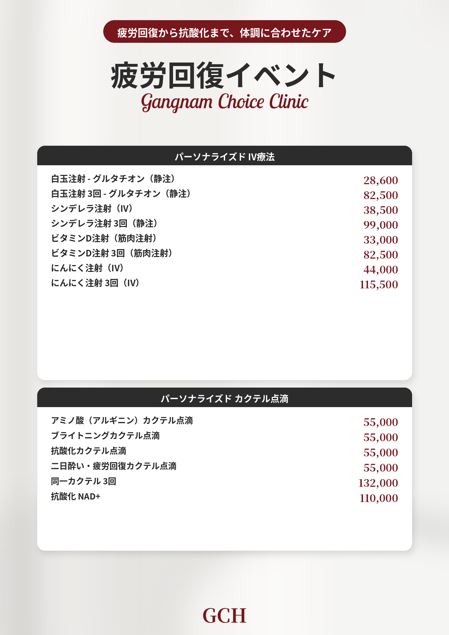 Gangnam Choice Clinic Event 3