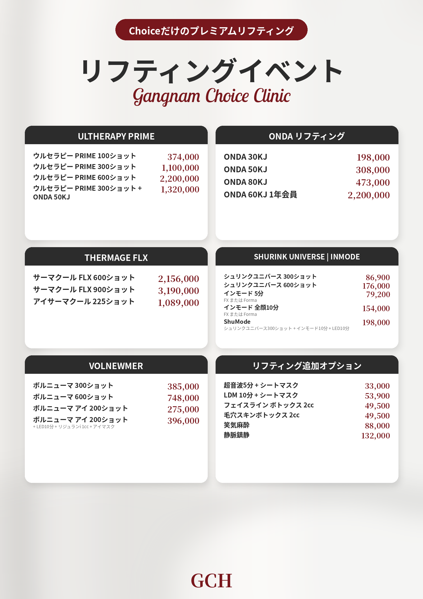 Gangnam Choice Clinic Event 1