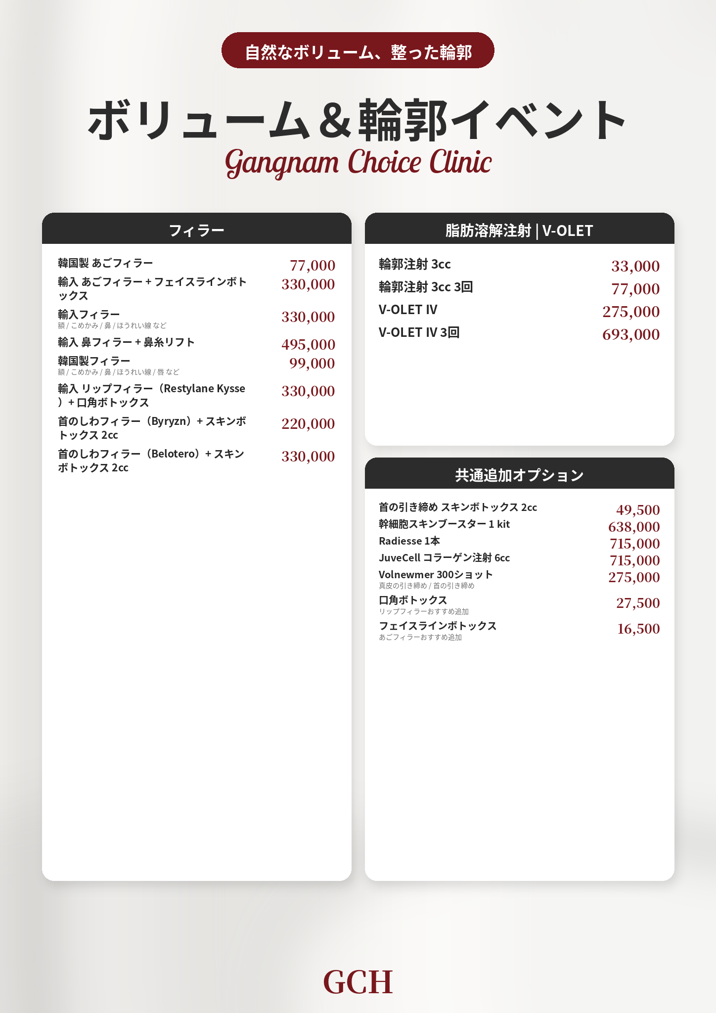 Gangnam Choice Clinic Event 6