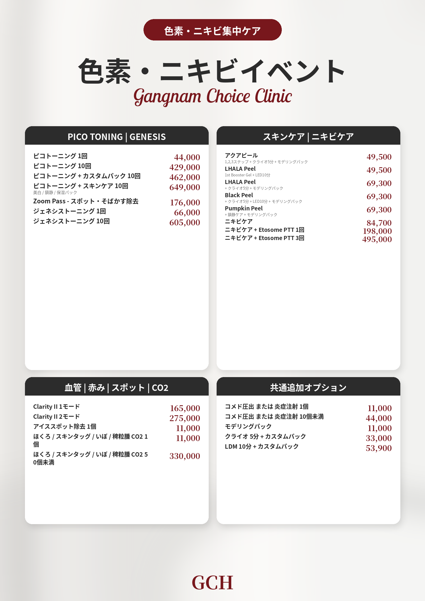 Gangnam Choice Clinic Event 5