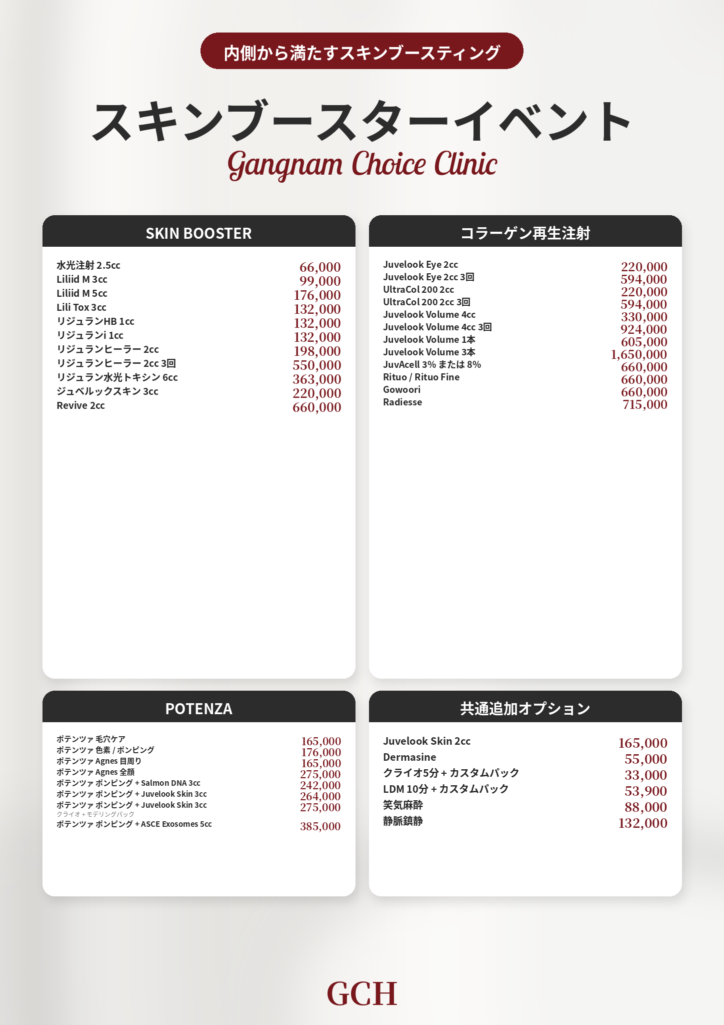 Gangnam Choice Clinic Event 4